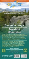 Karpaty Pokucko-Bukowińskie/Pokutśki hory. Pokutśko-Bukowynśki Karpaty. Laminowana mapa turystyczna w skali 1:50 000