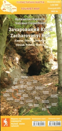 Zakarpacie. Okolice Swalawy/Vulkanichni Karpaty. Zacharovanyi Krai. Mapa turystyczna w skali 1:50 000