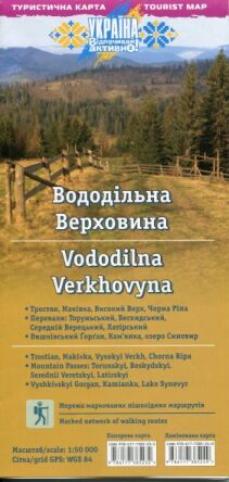 Skolszczyzna - grzbiet wododziałowy/Wododil'na Werchowyna. Foliowana mapa turystyczna w skali 1:50 000