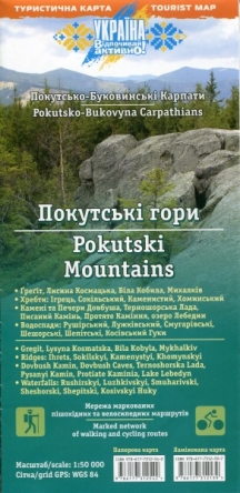 Karpaty Pokucko-Bukowińskie/Pokutśki hory. Pokutśko-Bukowynśki Karpaty. Mapa turystyczna w skali 1:50 000