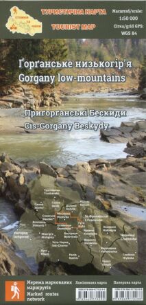 Pogórze Gorganów/Horhanśke nyzkohir’ja. Mapa turystyczna laminowana w skali 1:50 000