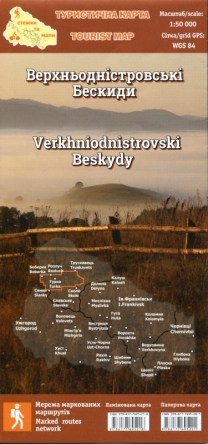Góry Turczańskie/Verkhniodnistrovski Beskydy. Mapa turystyczna w skali 1:50 000