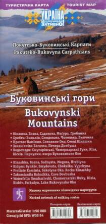 Bukowina/Bukowynśki hory. Mapa turystyczna laminowana w skali 1:50 000