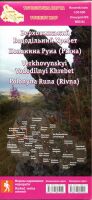 Werchowynśkyj Wododilnyj Chrebet. Połonina Runa (Riwna). Połonina Równa. Laminowana mapa turystyczna w skali 1:50 000